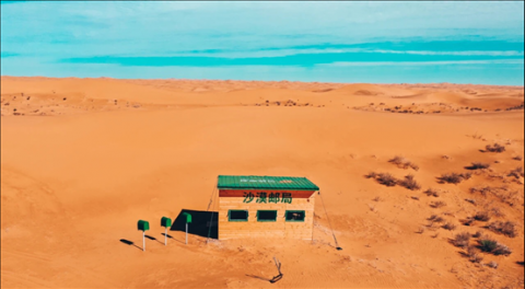 沙漠邮局:沙漠深
